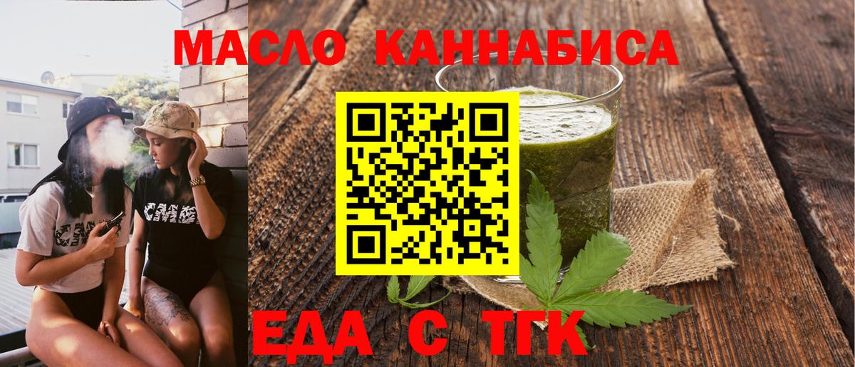 Сердобск  Еда ТГК конопля  Вход с VPN 