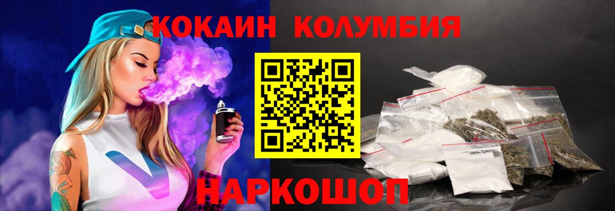 КОКАИН VHQ Сердобск