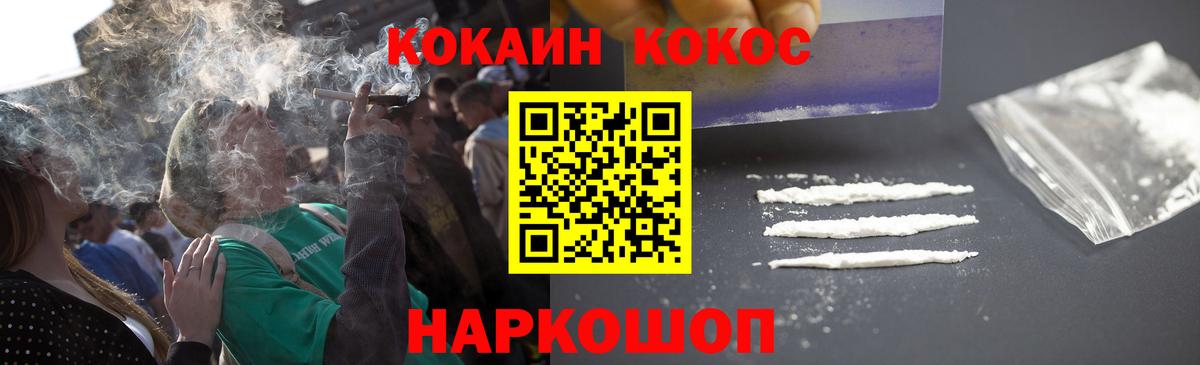 Cocaine Fish Scale  COCAIN Колумбийский  Сердобск  Вход с VPN 