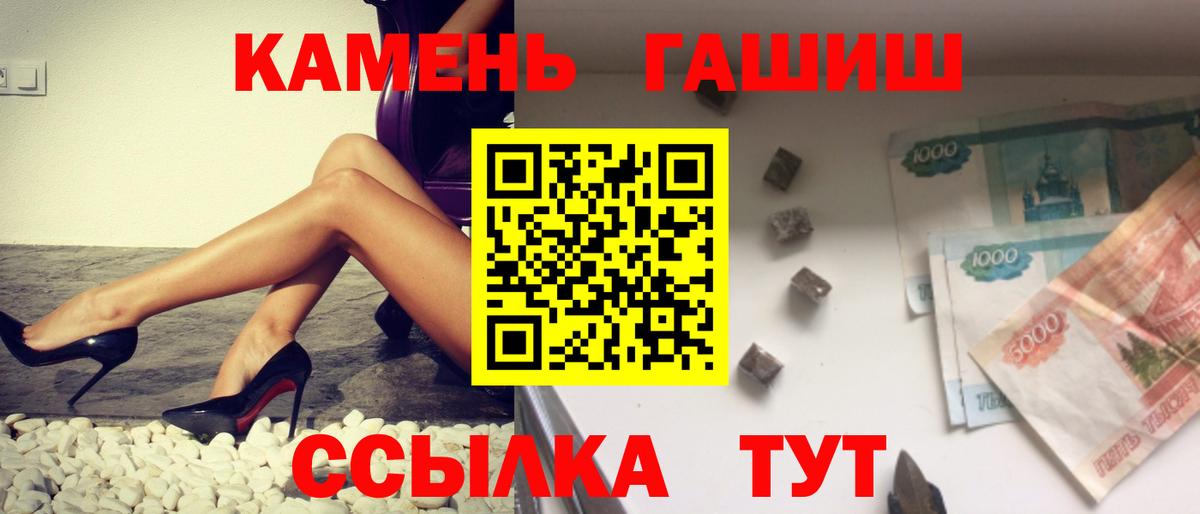 ГАШ гашик  ГАШИШ  Вход с VPN  Сердобск  ГАШ AMNESIA HAZE 
