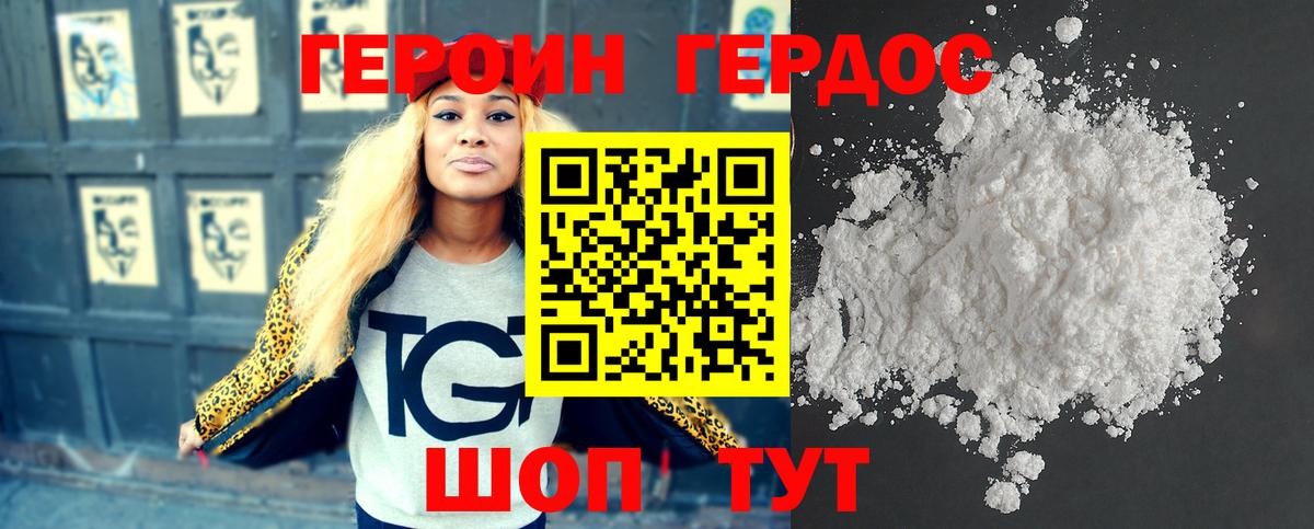 ГЕРОИН афганец Сердобск