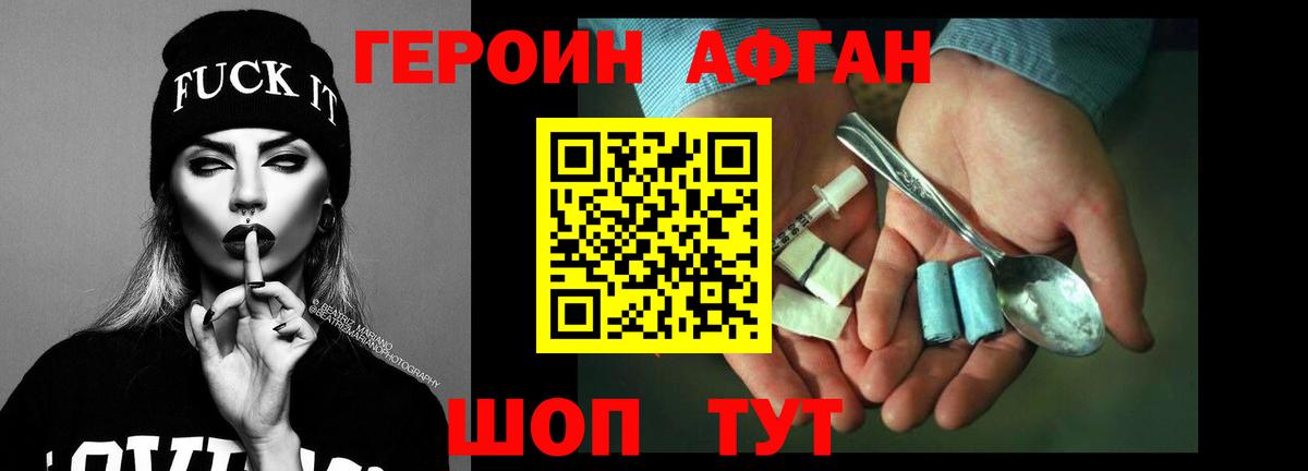 Сердобск  Героин афганец  Вход с VPN 