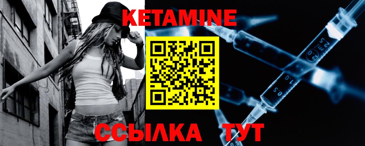 Сердобск  Кетамин VHQ  Вход с VPN 