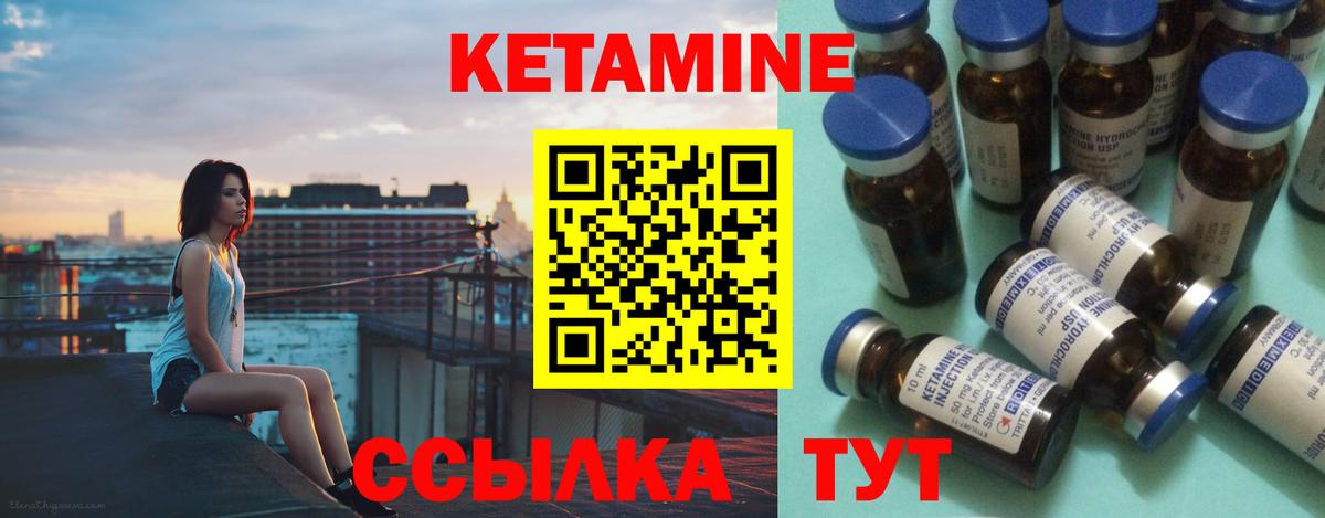 КЕТАМИН ketamine Сердобск