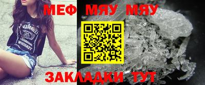 таблы Нальчик