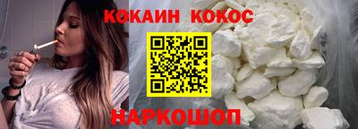 кокаин премиум Наро-Фоминск