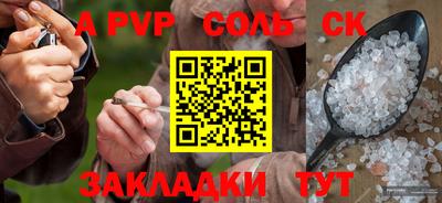 таблы Нальчик