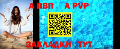 таблы Нальчик