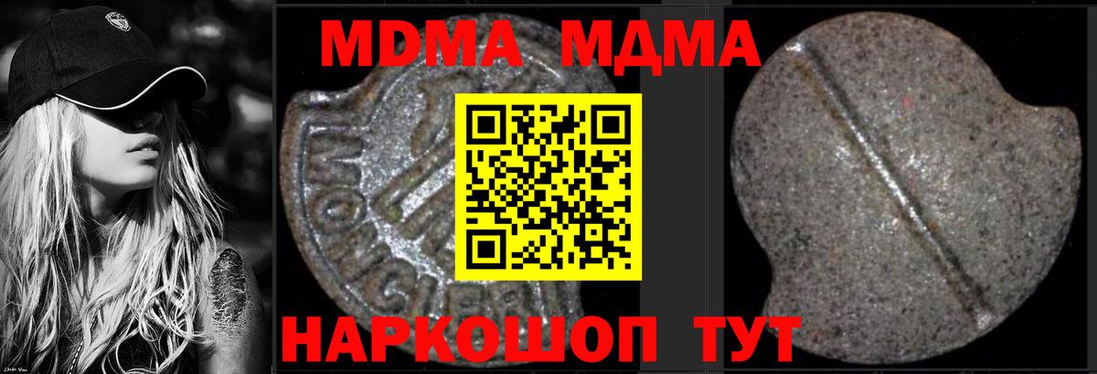 MDMA  Вход с VPN  Сердобск  МДМА crystal 