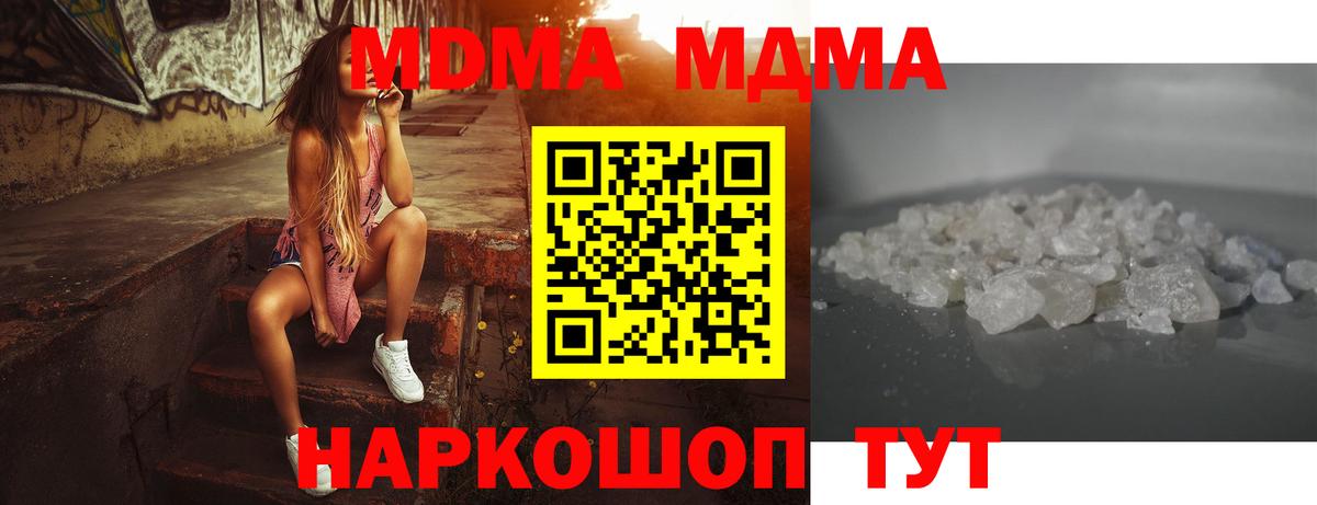MDMA crystal Сердобск