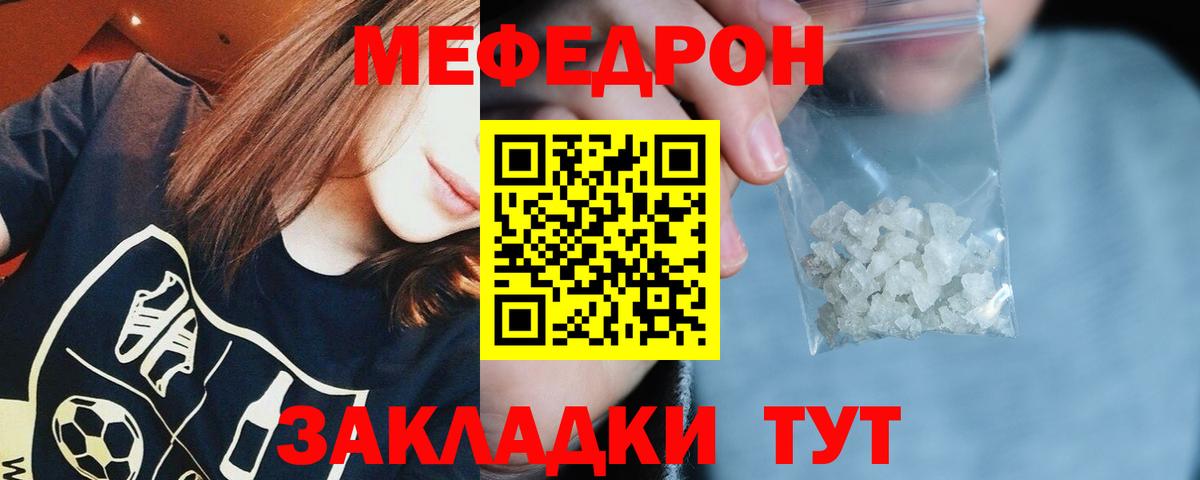 купить наркоту  МЯУ-МЯУ mephedrone  Сердобск  МЯУ-МЯУ  Вход с VPN  Мефедрон  Меф VHQ 