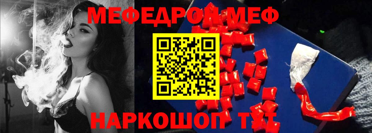 Меф  Сердобск
