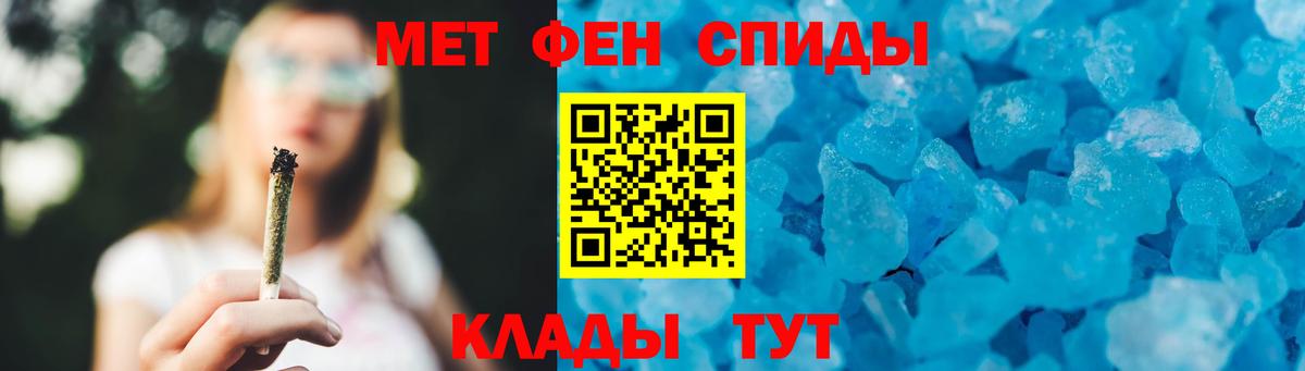Первитин мет  Вход с VPN  Сердобск 
