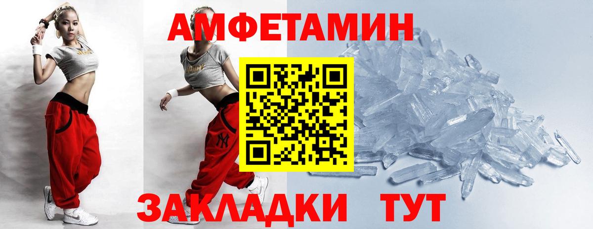 Метамфетамин Декстрометамфетамин 99.9% Сердобск